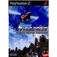 『中古即納』{PS2}FLYING CIRCUS(フライングサーカス) 通常版(20011115) | メディアワールド