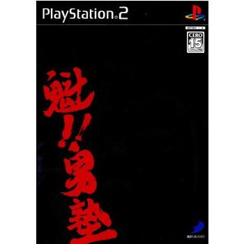 ps2 ソフト（プレイステーション2）（ソフトウェア対象年齢：15歳以上
