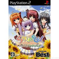 『中古即納』{PS2}シャッフル!オン・ザ・ステージ KADOKAWA The BEST(SLPM-66806)(20070726) | メディアワールド