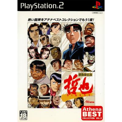 プレイステーション2用ソフト（ソフトウェア対象年齢：18歳以上対象