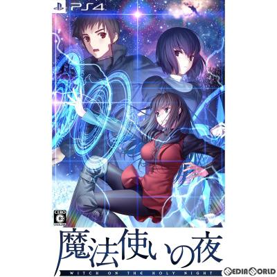魔法使いの夜のおすすめ人気商品一覧 通販 - Yahoo!ショッピング