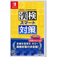 『新品』『お取り寄せ』{Switch}漢検スマート対策(20221208) | メディアワールド