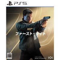 『予約前日出荷』{PS5} 予約特典付(007 ファースト・ライト デラックスエディション 無料アップグレードDLC) 007 ファースト・ライト H2 INTERACTIVE(20260527) | メディアワールド