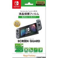 『新品』『お取り寄せ』{ACC}{Switch}スクリーンガード for Nintendo Switch(ニンテンドースイッチ)(防汚コートタイプ) キーズファクトリー(NSG-002)(20170303) | メディアワールド