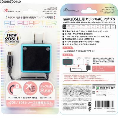 New 3ds ACアダプターのおすすめ人気商品一覧 通販 - Yahoo!ショッピング