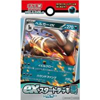 『新品即納』{TCG}(再販)ポケモンカードゲーム スカーレット＆バイオレット exスタートデッキ 悪 ヘルガー(20230810) | メディアワールド