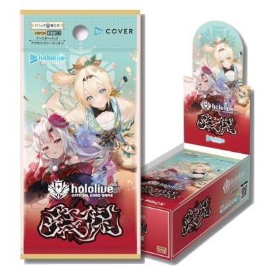 ホロカ　アヤカシヴァーミリオン　サーチ済 未開封 60パック 未開封BOX】 hololive OFFICIAL CARD GAME ブースターパック アヤカシ