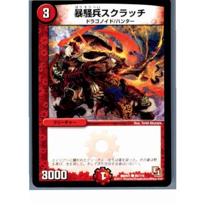 デュエルマスターズ 99マナカード（トレーディングカード） | ゲーム