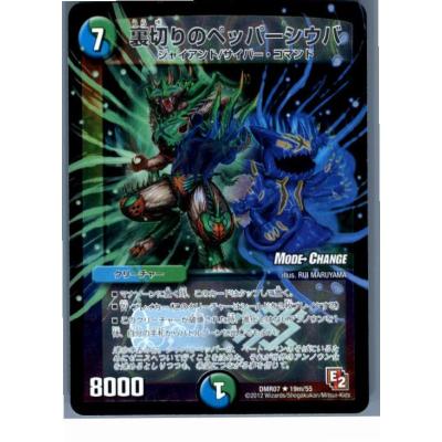 デッキ販売】水自然ジャイアント デュエルマスターズ水、自然