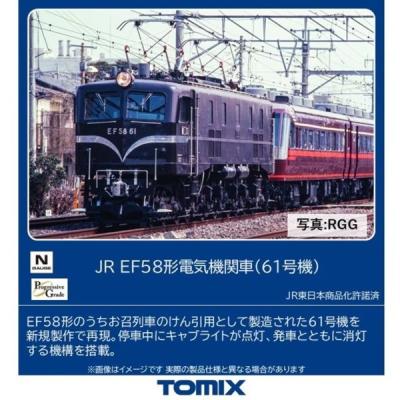 ef58形電気機関車（ゲーム、おもちゃ）のおすすめ人気商品一覧 通販