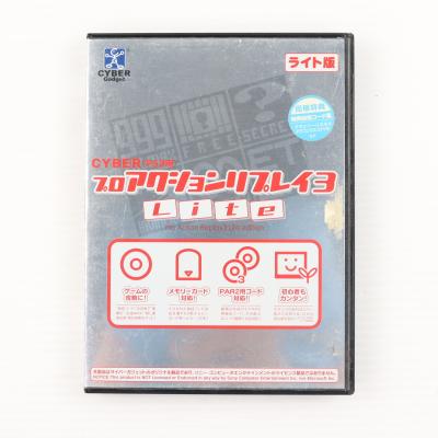 プロアクションリプレイ付録 秘技小冊子 1点 サイバーガジェット 非売品 2025年最新】プロアクションリプレイ 中古の人気アイテム - メルカリ