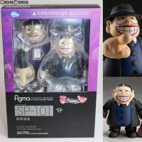 『中古即納』{FIG}figma(フィグマ) SP-101 喪黒福造(もぐろふくぞう) 笑ゥせぇるすまんNEW 完成品 フィギュア FREEing(フリーイング)(20180531) | メディアワールド