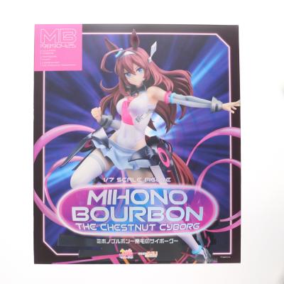 【ウマ娘】ミホノブルボン 1/7　送料込みグッスマ正規品 ウマ娘」のミホノブルボンが躍動感あふれるポージングで立体化