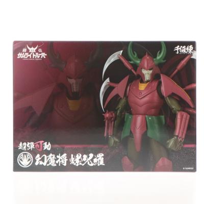 中古即納』{FIG} センチネルストア限定 超弾可動 幻魔将 螺呪羅(らじゅ