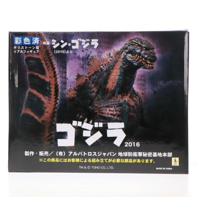 シン・ゴジラ フィギュア 第4形態のおすすめ人気商品一覧 通販 - Yahoo