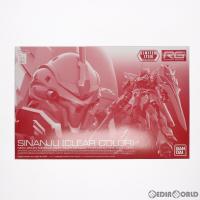 『中古即納』{PTM}イベント限定 RG 1/144 MSN-06S シナンジュ クリアカラー 機動戦士ガンダムUC(ユニコーン) プラモデル(5063205) バンダイスピリッツ(20171130) | メディアワールド