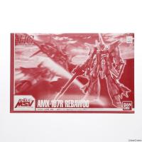 『中古即納』{PTM}プレミアムバンダイ限定 HGUC 1/144 AMX-107R リバウ 機動戦士ガンダムUC(ユニコーン) MSV プラモデル(0184912) バンダイ(20131220) | メディアワールド