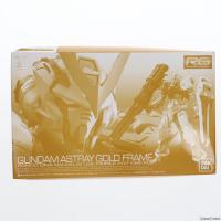 『中古即納』{PTM}プレミアムバンダイ限定 RG 1/144 MBF-P01 ガンダムアストレイ ゴールドフレーム 機動戦士ガンダムSEED ASTRAY プラモデル(0210036) バンダイ | メディアワールド