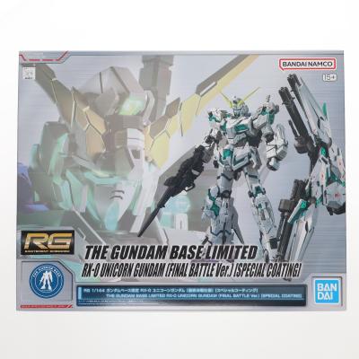 RG 1/144 ガンダムベース限定 RX-0 ユニコーンガンダム (最終決戦仕様