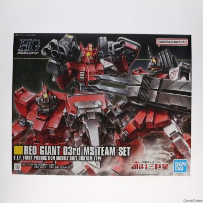 BANDAI 赤い三巨星チームセット プレミアムバンダイ限定 （1/144