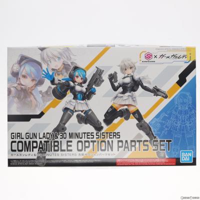 ガールガンのおすすめ人気商品一覧 通販 - Yahoo!ショッピング