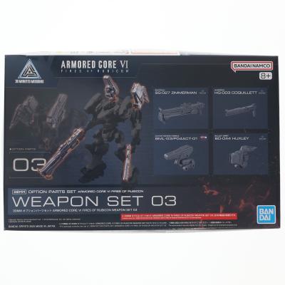 30mm アーマードコア（スケール：1/144）の商品一覧 通販 - Yahoo