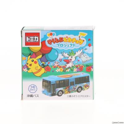沖縄限定 トミカ そらとぶピカチュウ 沖縄バス 三菱ふそうエアロスター 30個 トミカ 三菱ふそう エアロスター ※沖縄バス特注・そらとぶ