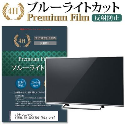 パナソニックth50cx700の商品一覧 通販 - Yahoo!ショッピング パナソニックth50cx700の商品一覧 通販 - Yahoo!ショッピング