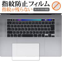 Apple MacBook Pro 16インチ 専用 指紋防止 クリア光沢 液晶保護フィルム 画面保護 シート | メディアカバーマーケット