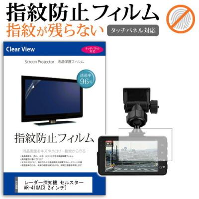 ar41ga（レーダー探知機本体）｜レーダー探知機｜自動車 | 車