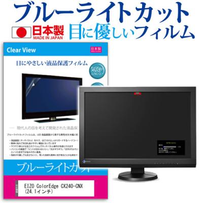 EIZOのColorEdge CX240 その1 41bOPgCDRhL.jpg