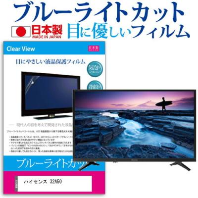 ハイセンス テレビ 32 a50（家電）のおすすめ人気商品一覧 通販