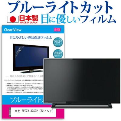 REGZA 32s32のおすすめ人気商品一覧 通販 - Yahoo!ショッピング