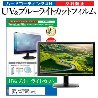 Acer kg240（パソコン用ディスプレイ、アクセサリー） | スマホ