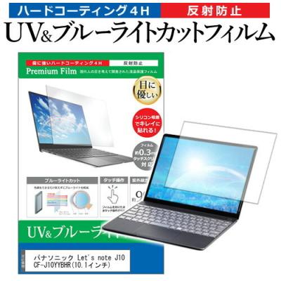 cf-j10のおすすめ人気商品一覧 通販 - Yahoo!ショッピング