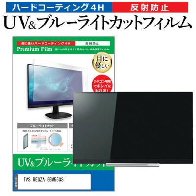 ブルーライトカットフィルム テレビの商品一覧 通販 - Yahoo!ショッピング