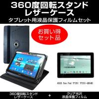 ASUS Eee Pad TF201 TF201-GD64D レザーケース 黒 と 指紋防止 クリア光沢 液晶保護フィルム のセット | メディアカバーマーケット