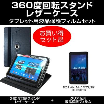necタブレットケース t8フィルム付（メディアカバーマーケット）の