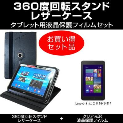 Lenovo miix 2 8 ケースのおすすめ人気商品一覧 通販 - Yahoo