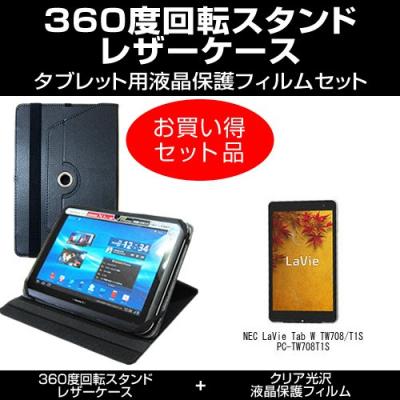 LaVie tab w tw708 ケースの商品一覧 通販 - Yahoo!ショッピング