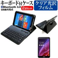 ASUS MeMO Pad 8 ME181-BK16 Bluetooth キーボード付き レザーケース  黒 と 液晶保護フィルム 指紋防止 クリア光沢 セット ケース カバー | メディアカバーマーケット