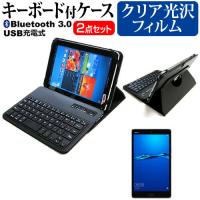 Huawei MediaPad M3 Lite Bluetooth キーボード付き レザーケース  黒 と 液晶保護フィルム 指紋防止 クリア光沢 セット ケース カバー 保護フィルム | メディアカバーマーケット