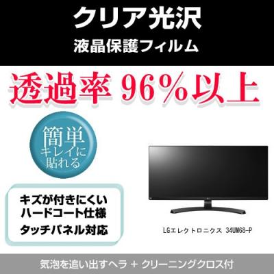 LG 34UM68-Pの商品一覧 通販 - Yahoo!ショッピング