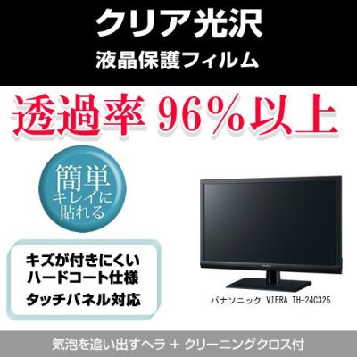 ビエラ th24c325(テレビ)の商品一覧|テレビ、映像機器 ビエラ th24c325(テレビ)の商品一覧|テレビ、映像機器