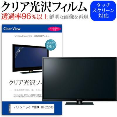 th-32j300のおすすめ人気商品一覧 通販 - Yahoo!ショッピング