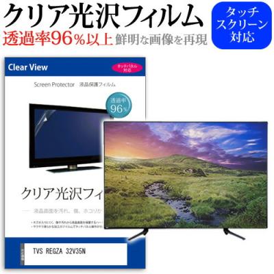 regza32v35n（テレビ、映像機器） | テレビ、オーディオ、カメラ の