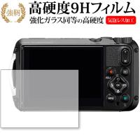 RICOH WG-6専用 強化 ガラスフィルム と 同等の 高硬度9H 液晶保護フィルム | メディアカバーマーケット