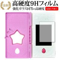 スター☆トゥインクルプリキュア おせわしてフワ☆トゥインクルブック用専用 強化 ガラスフィルム と 同等の 高硬度9H 液晶保護フィルム | メディアカバーマーケット