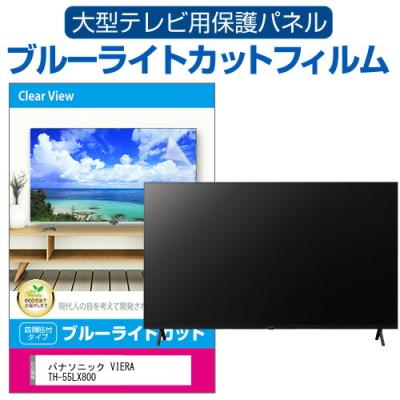 th55lx950（その他AV周辺機器）｜AV周辺機器｜テレビ、映像機器