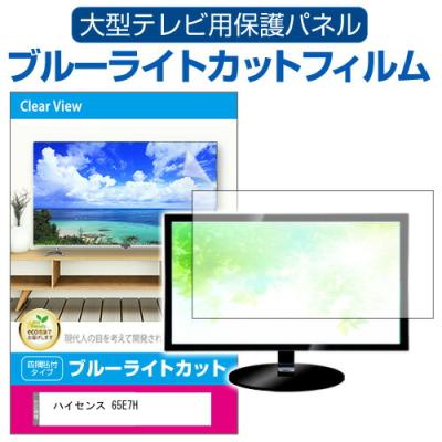 e7h ハイセンス（テレビ、オーディオ、カメラ）の商品一覧 通販